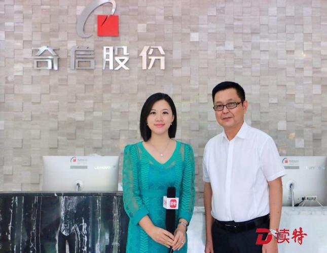 深圳智造 全球生长 奇信建设集团的全球化进阶之路