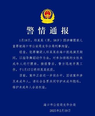 深圳市奇信建设集团股份公告