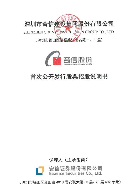 V观财报|5年连续作假!*ST奇信或被强制退市,实控人拟终身市场禁入
